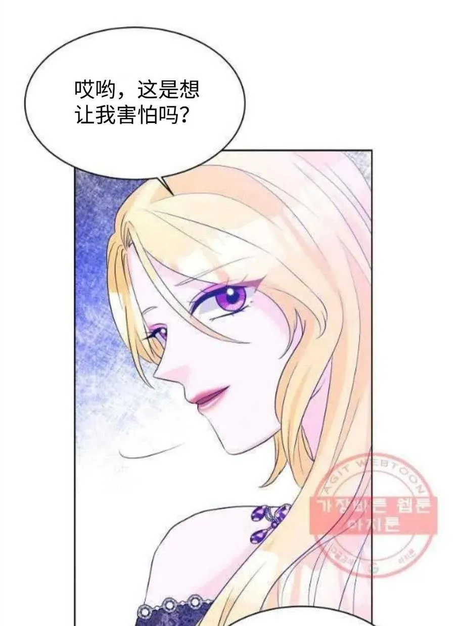 第26话 第81页