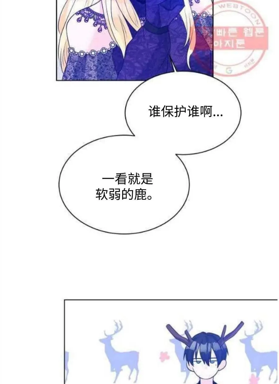 第26话 第87页