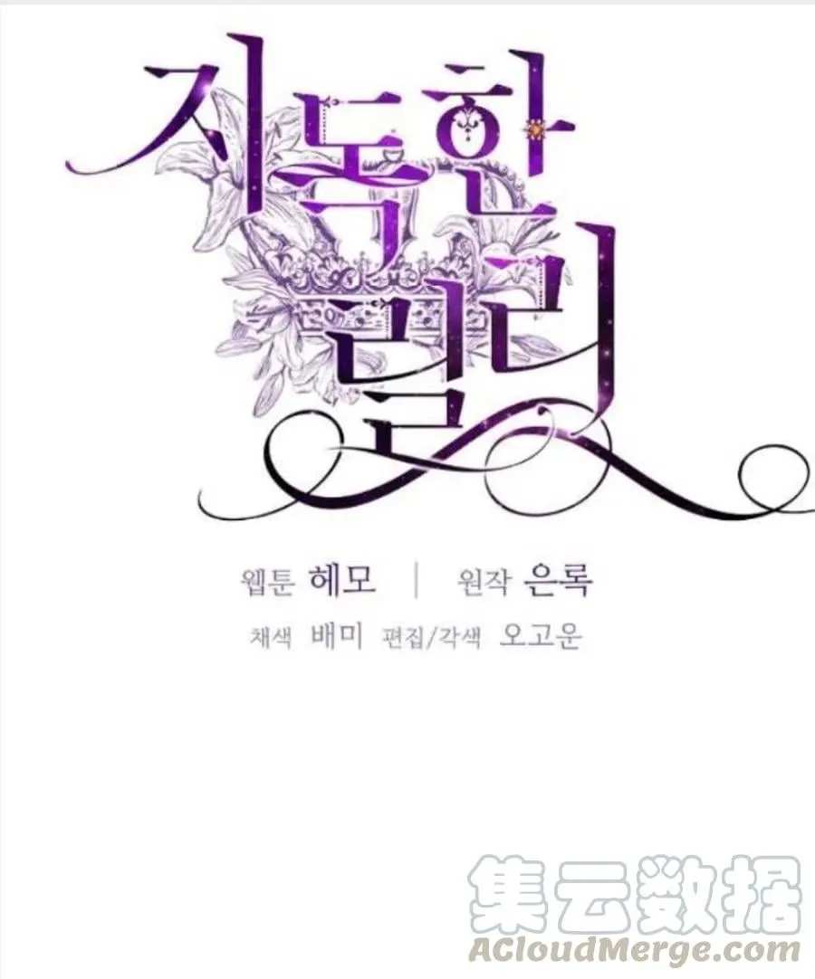 第27话 第1页