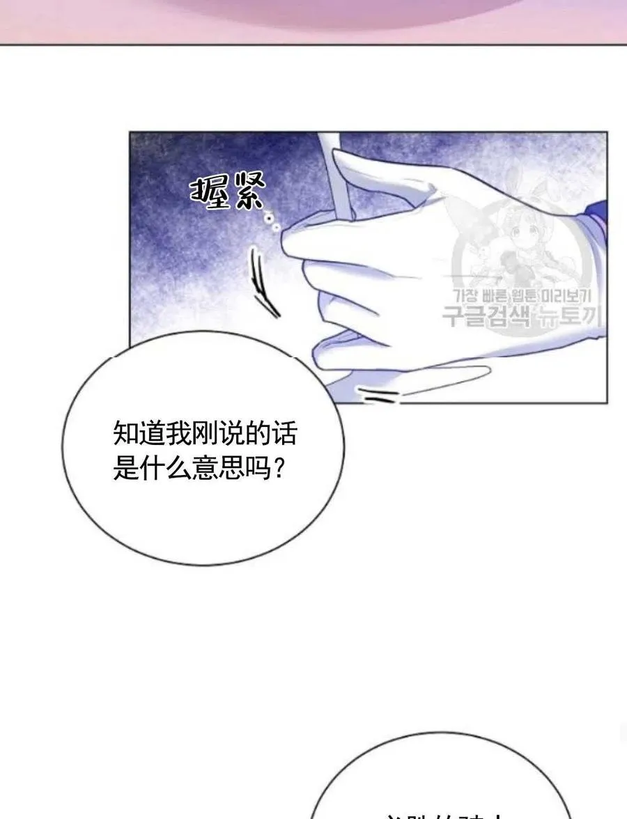 第27话 第27页