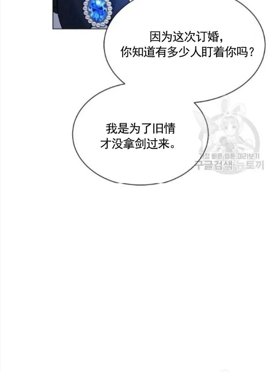 第27话 第32页