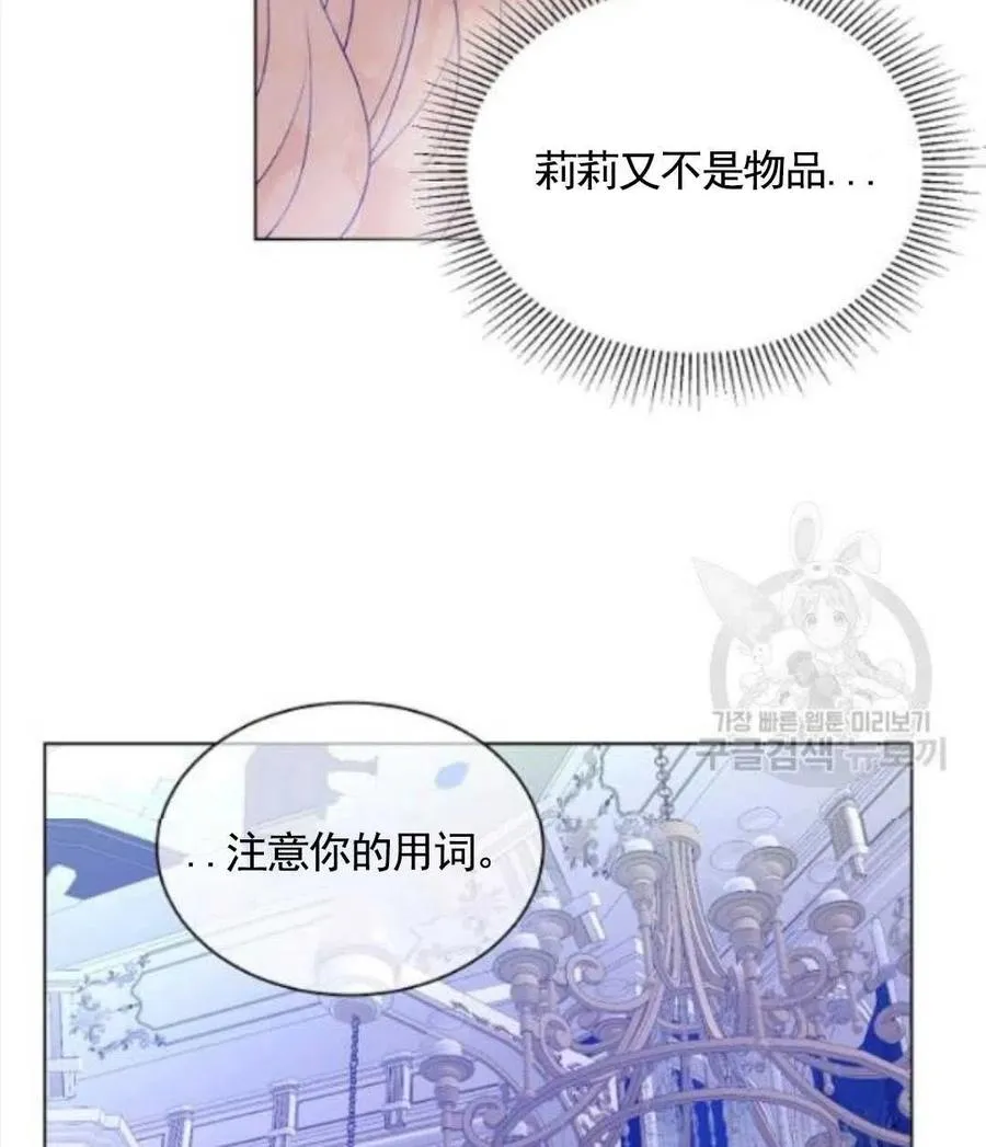 第27话 第42页