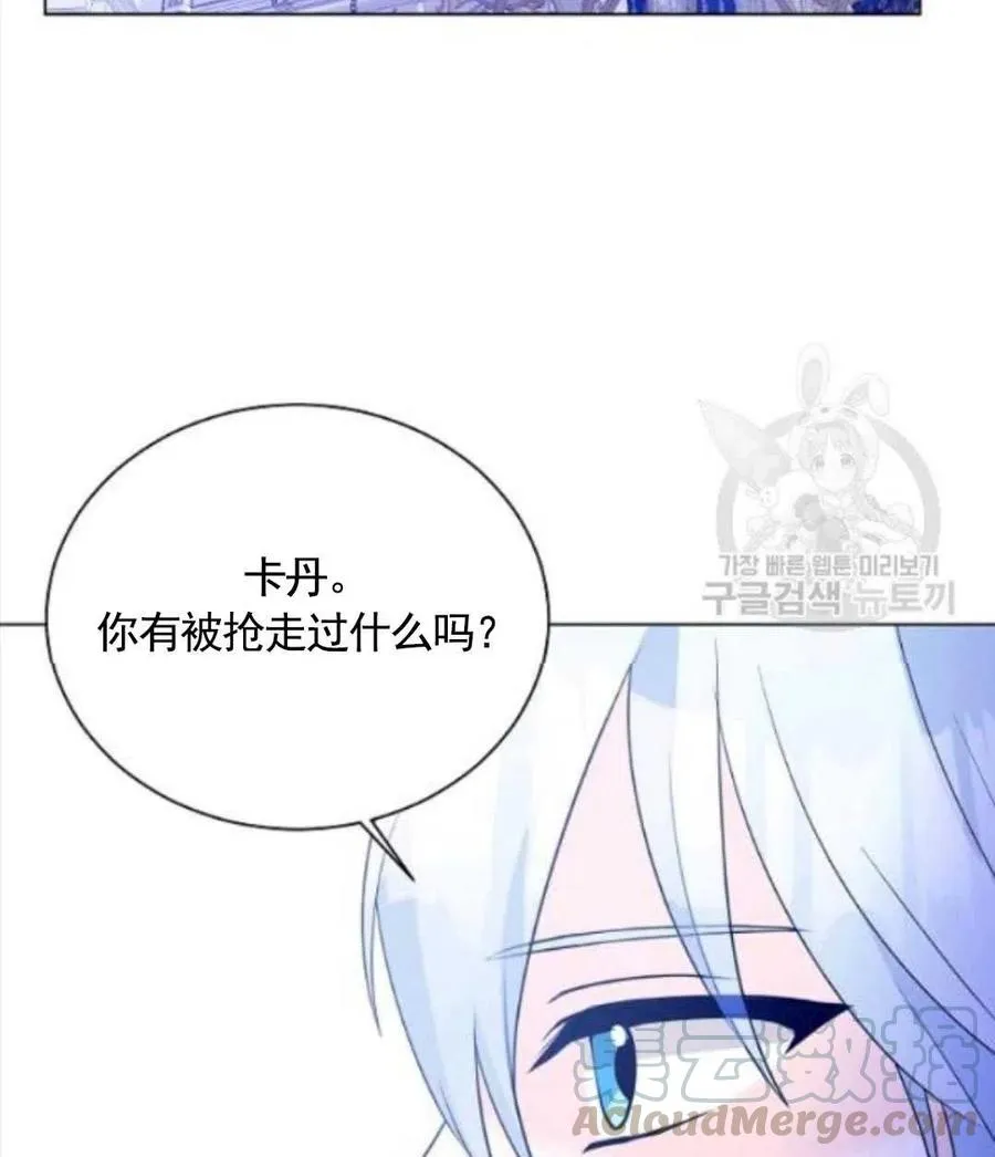 第27话 第43页