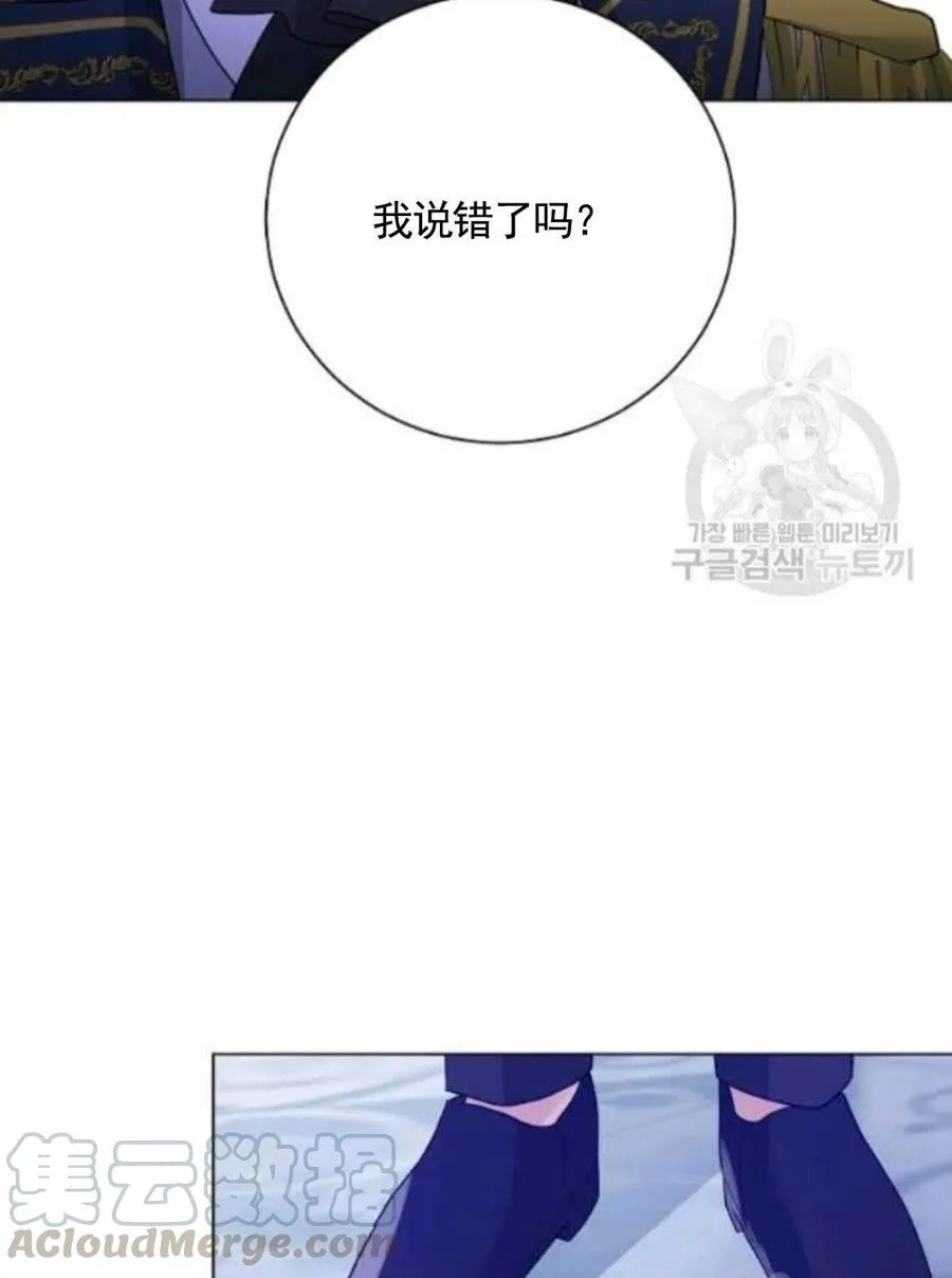 第27话 第52页