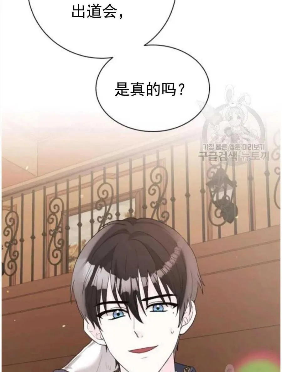 第25话 第3页