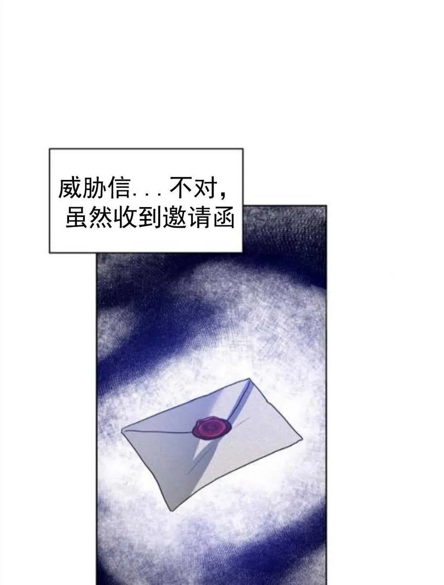 第25话 第5页