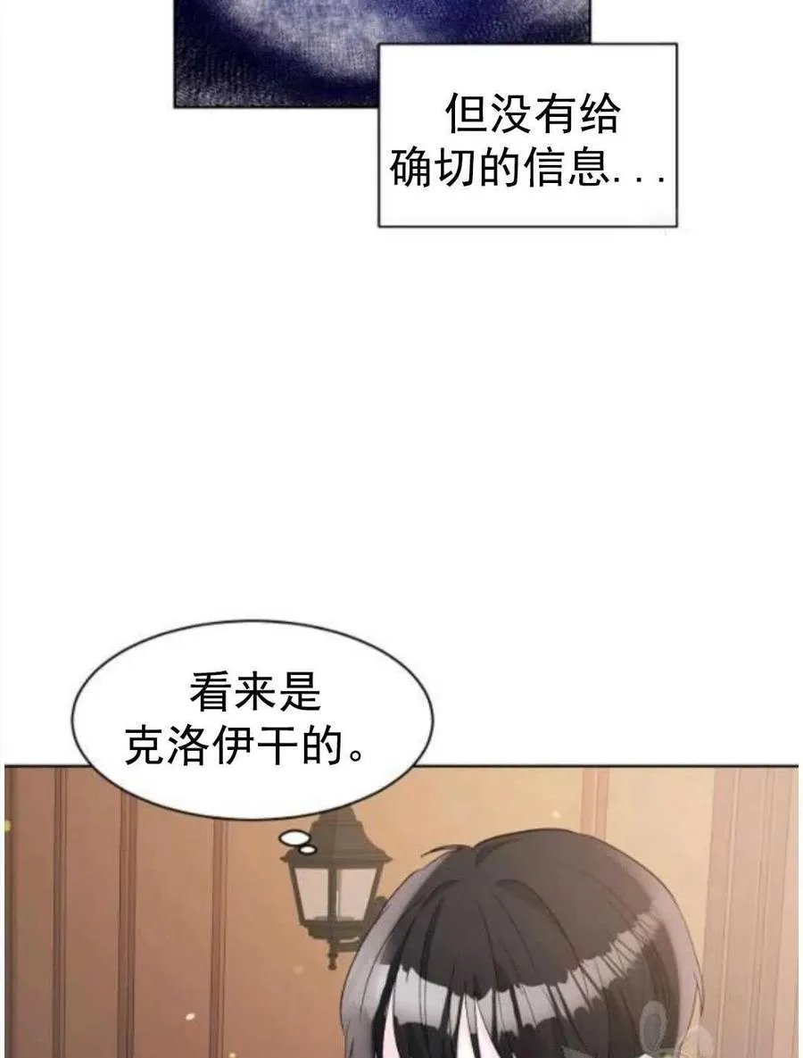 第25话 第6页