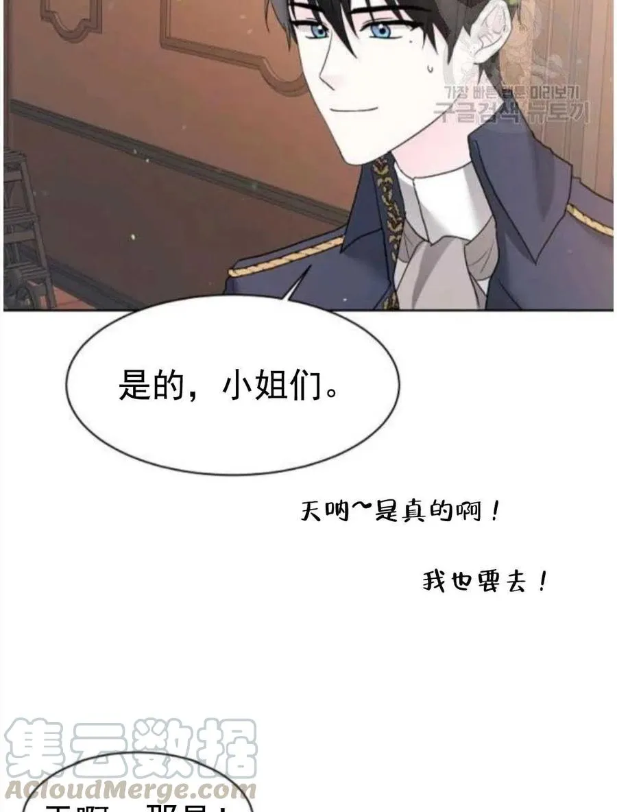 第25话 第7页