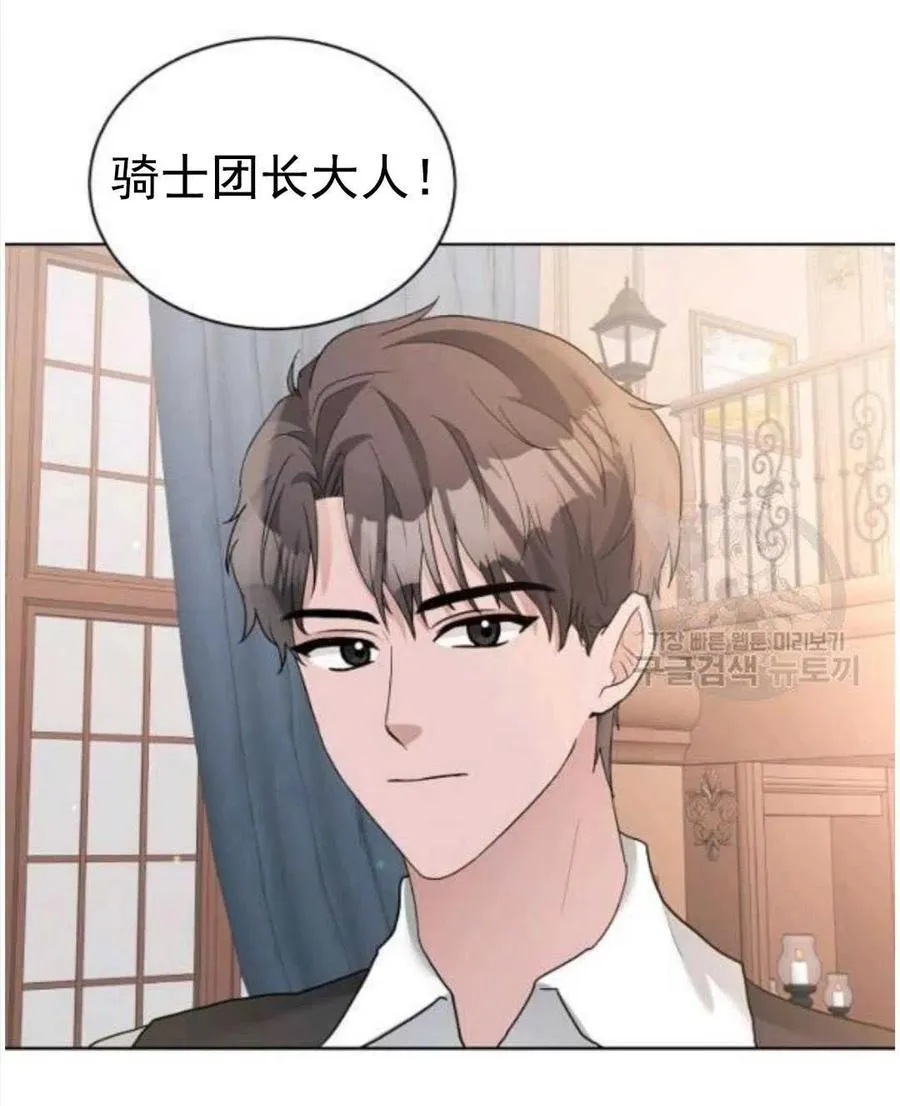 第25话 第11页