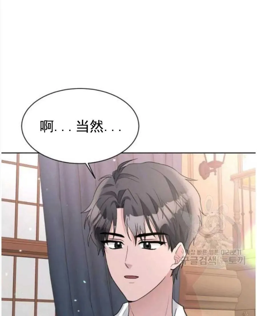 第25话 第14页