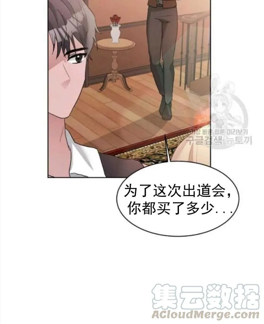 第25话 第16页