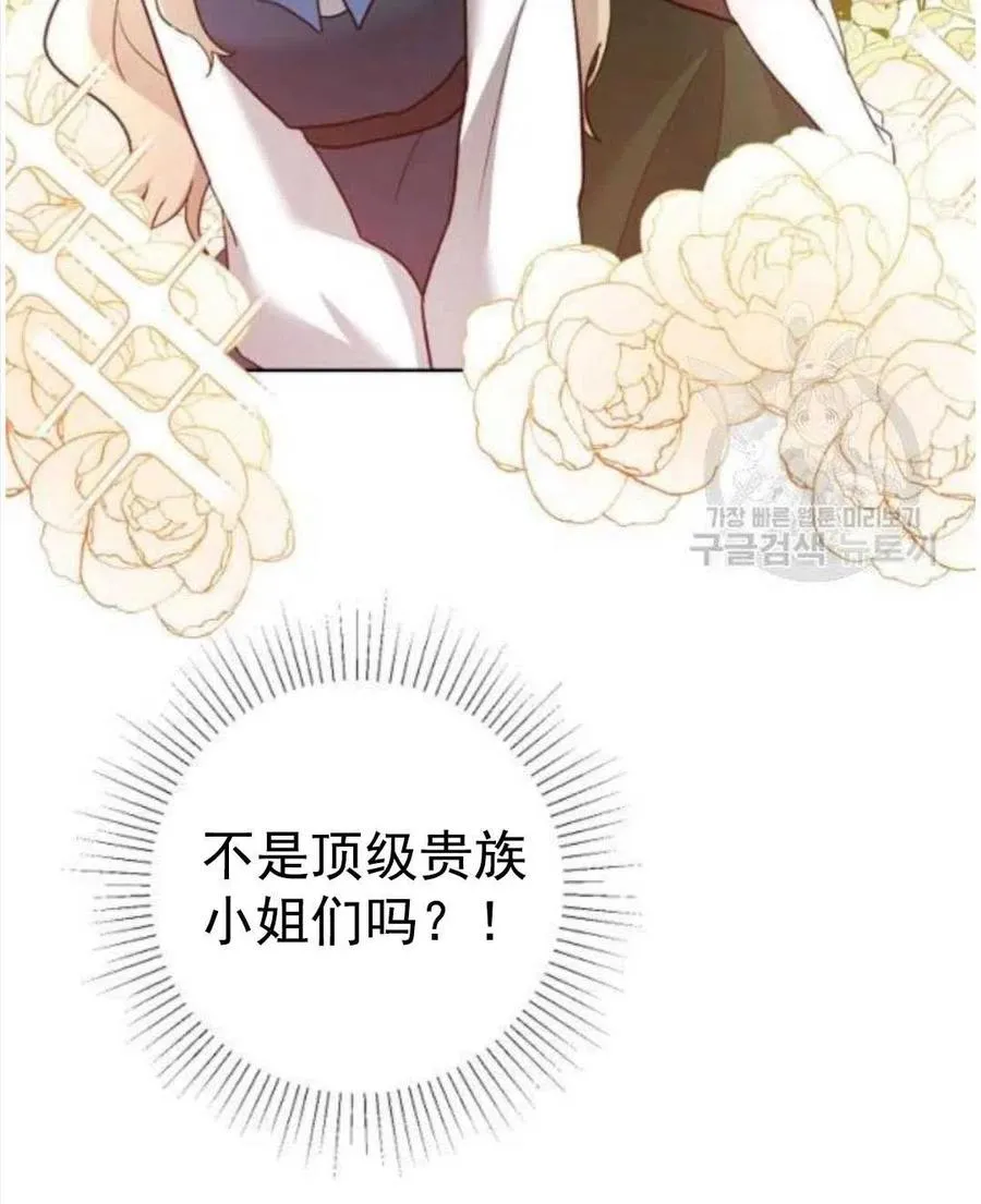 第25话 第20页