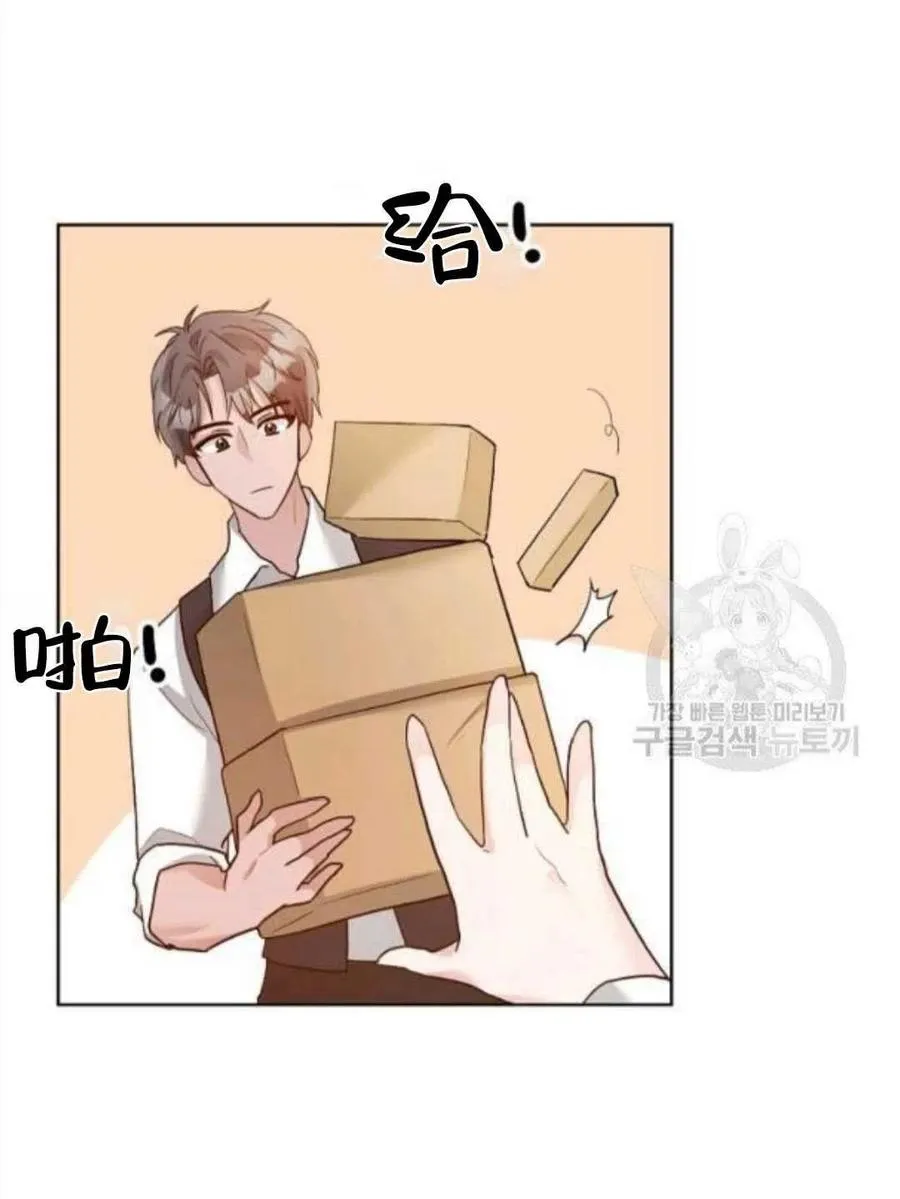 第25话 第21页