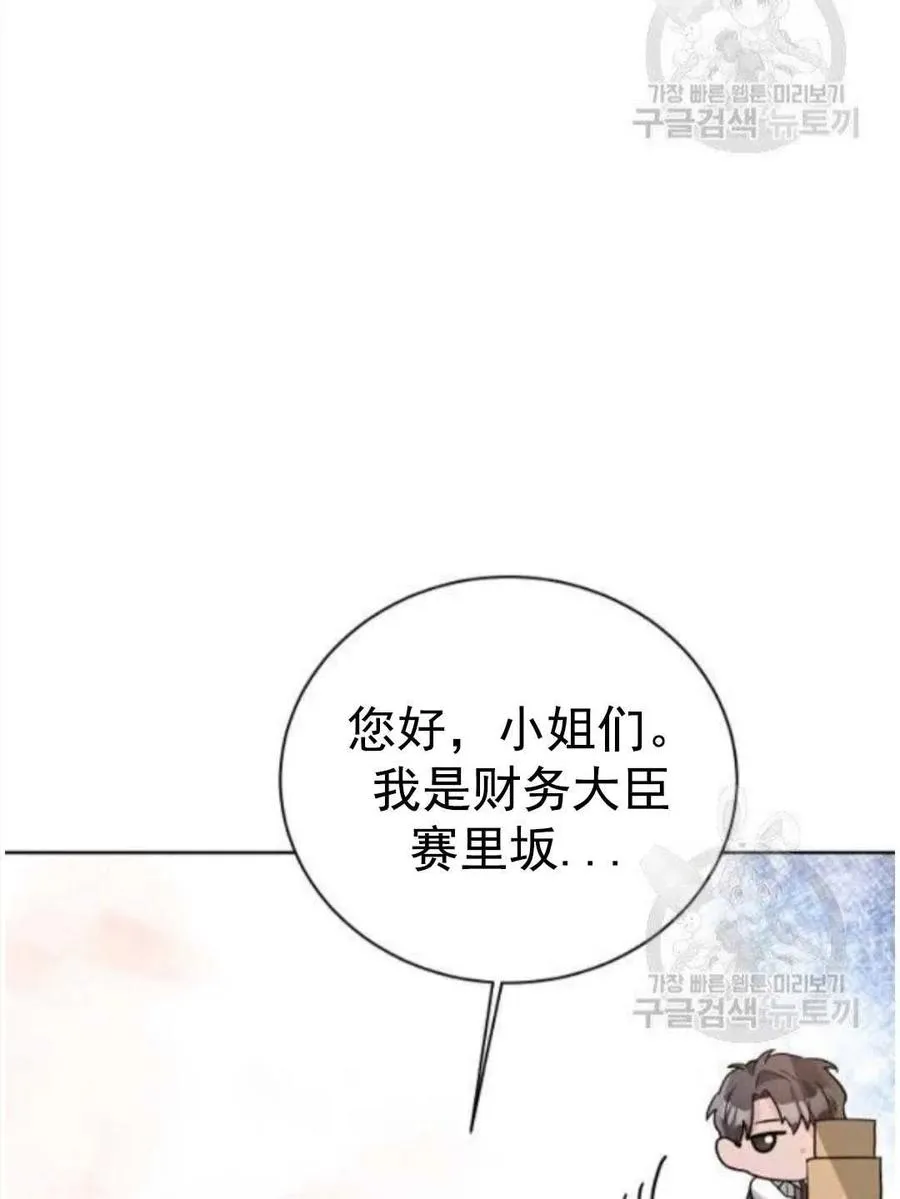第25话 第23页