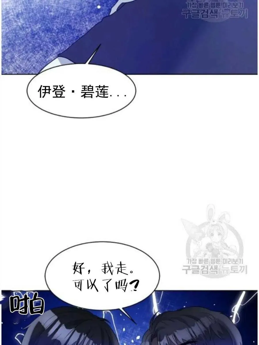 第25话 第29页