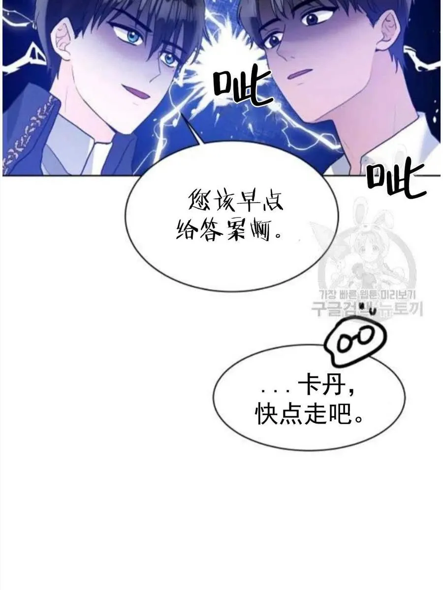 第25话 第30页