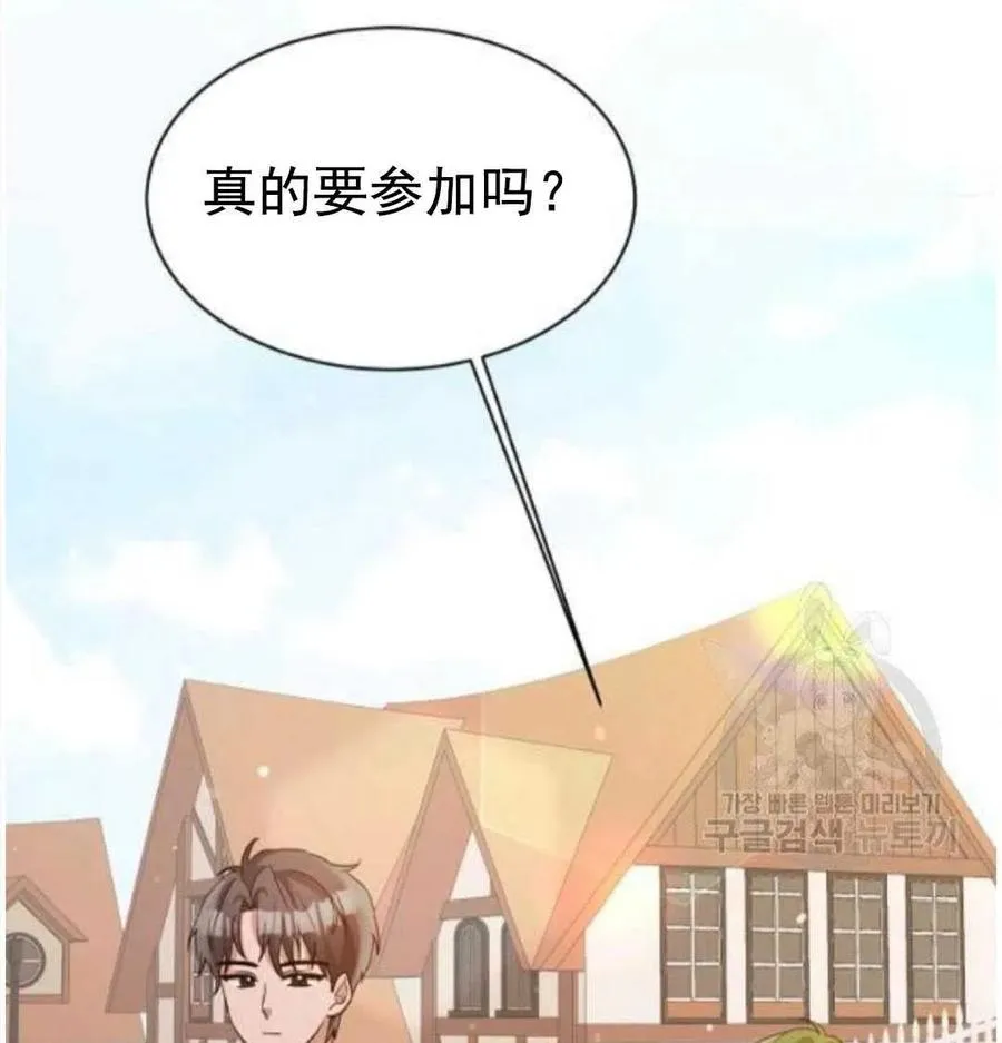 第25话 第32页