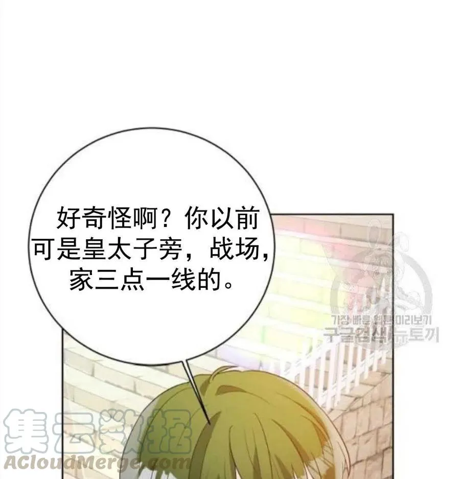 第25话 第34页