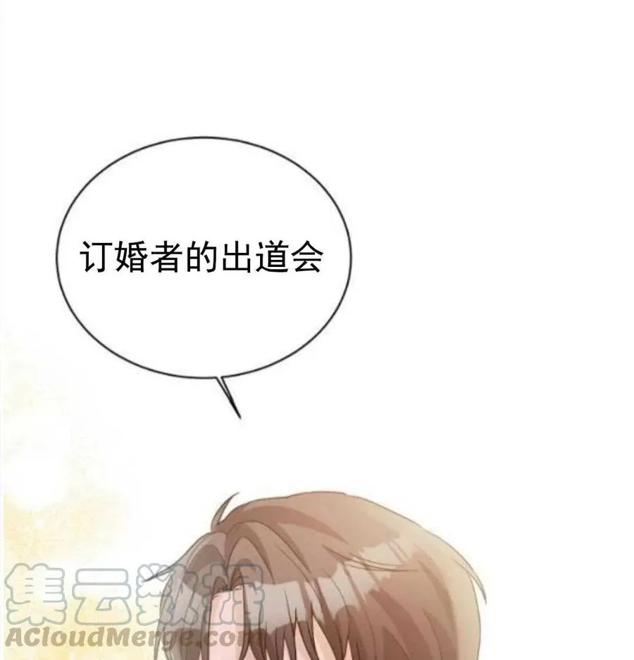 第25话 第37页