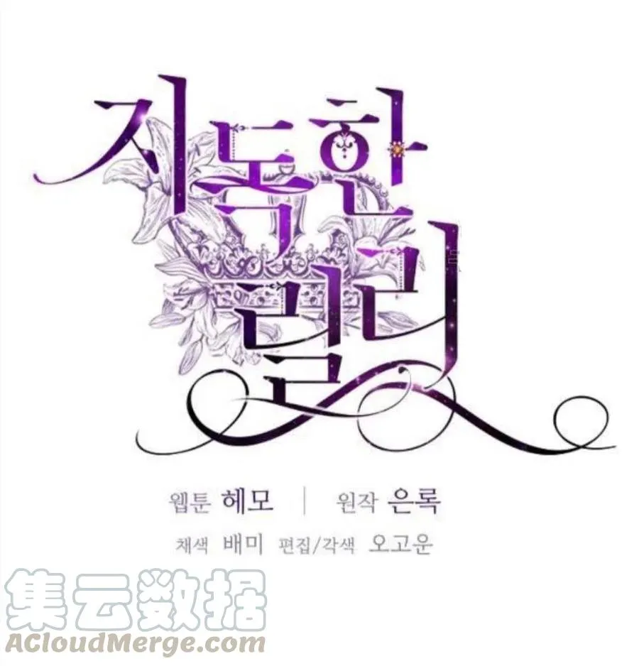 第25话 第40页