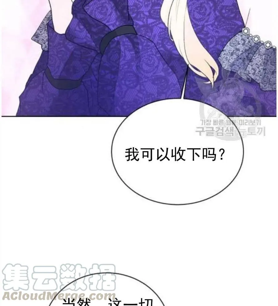第25话 第52页