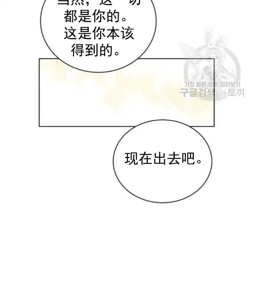 第25话 第53页