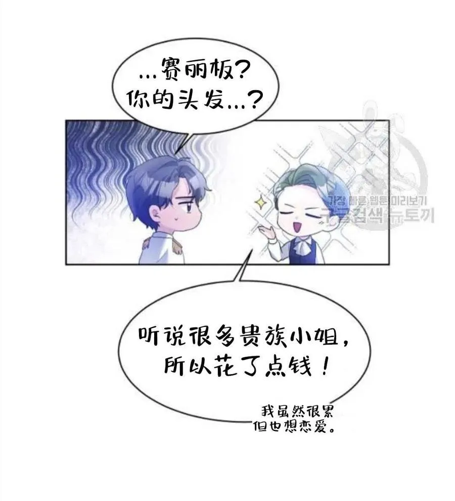 第25话 第60页