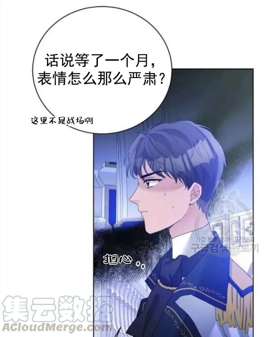 第25话 第61页