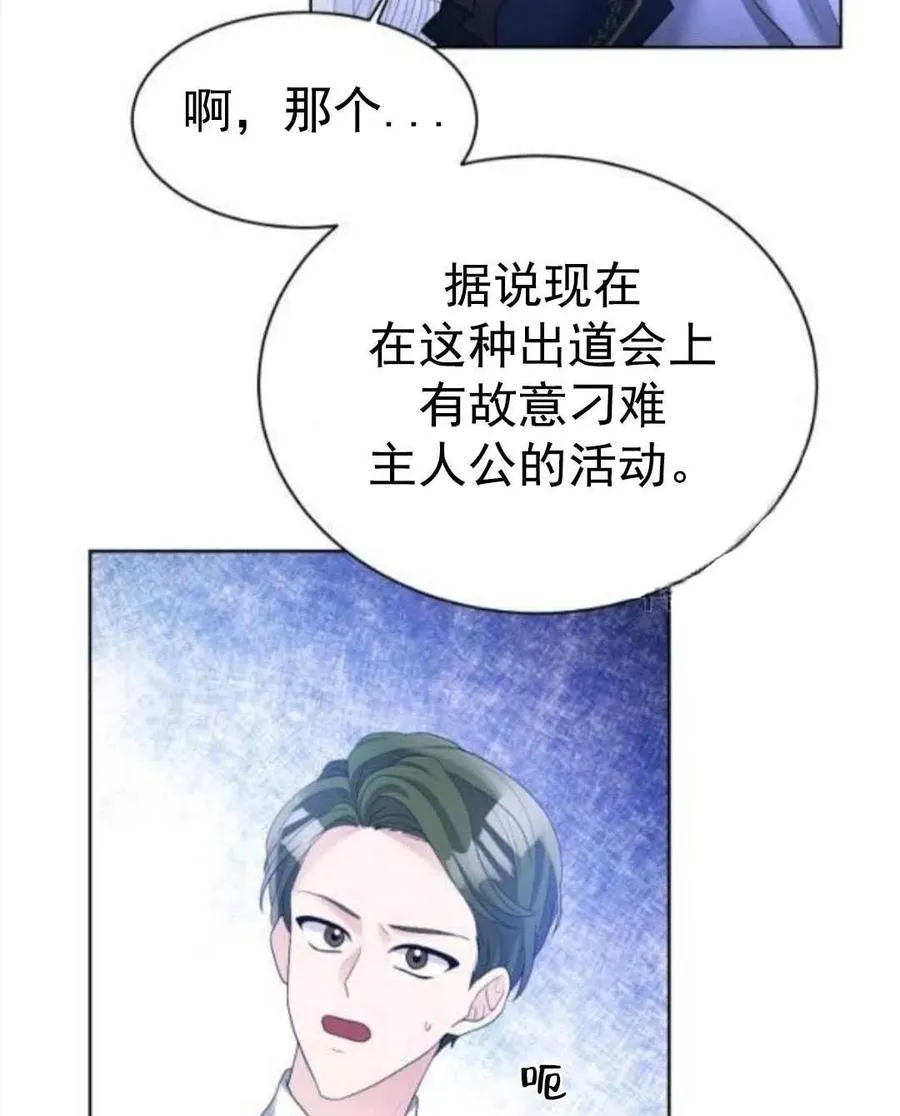 第25话 第62页