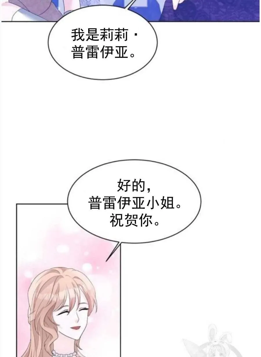 第25话 第72页