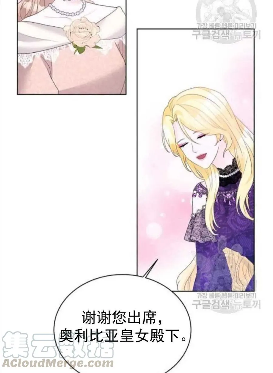 第25话 第73页