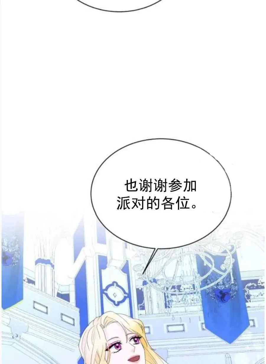 第25话 第74页