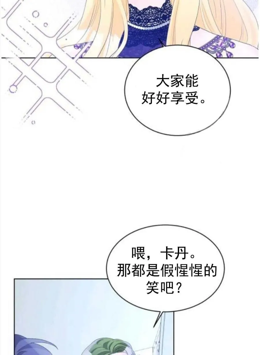 第25话 第77页