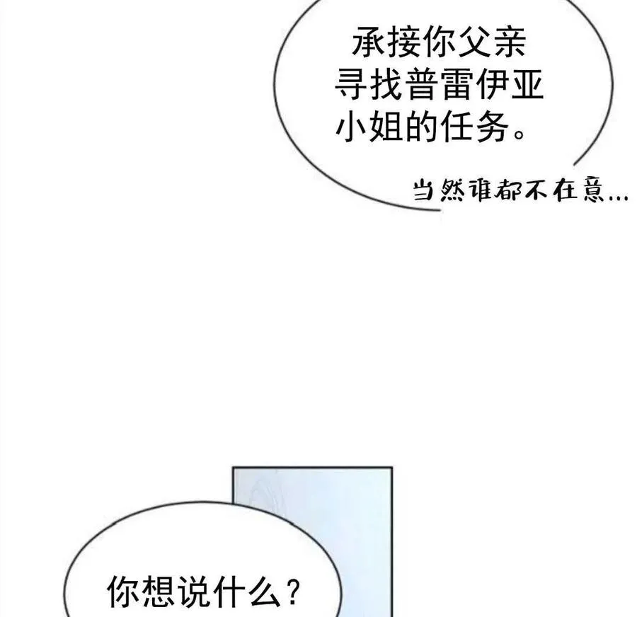 第25话 第83页