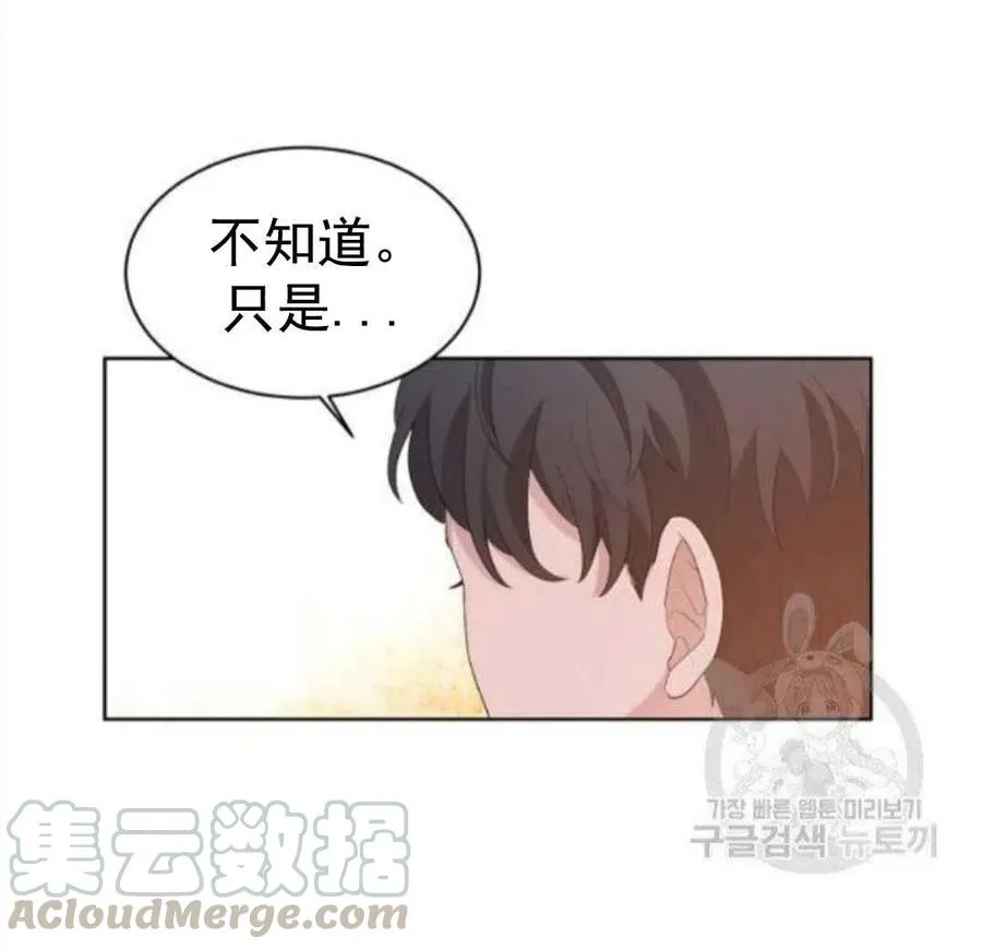 第25话 第88页