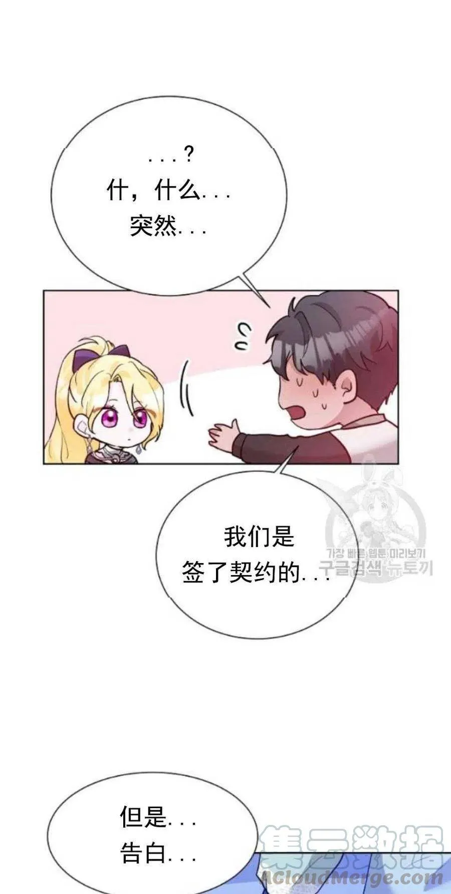 第23话 第4页