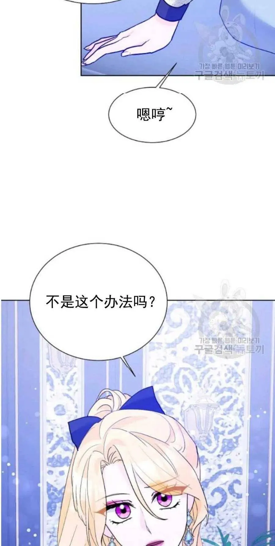 第23话 第5页