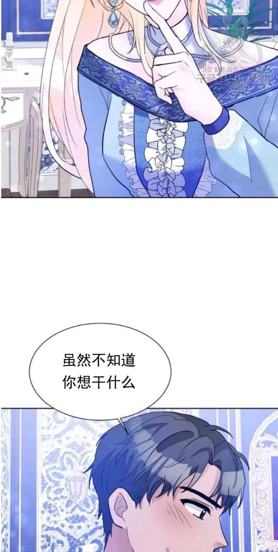 第23话 第6页