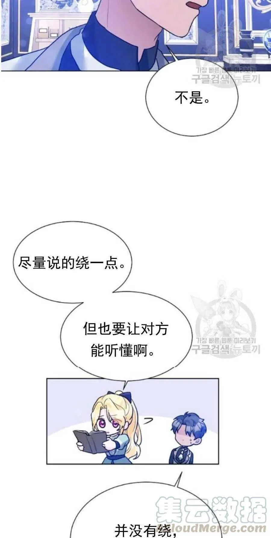 第23话 第7页