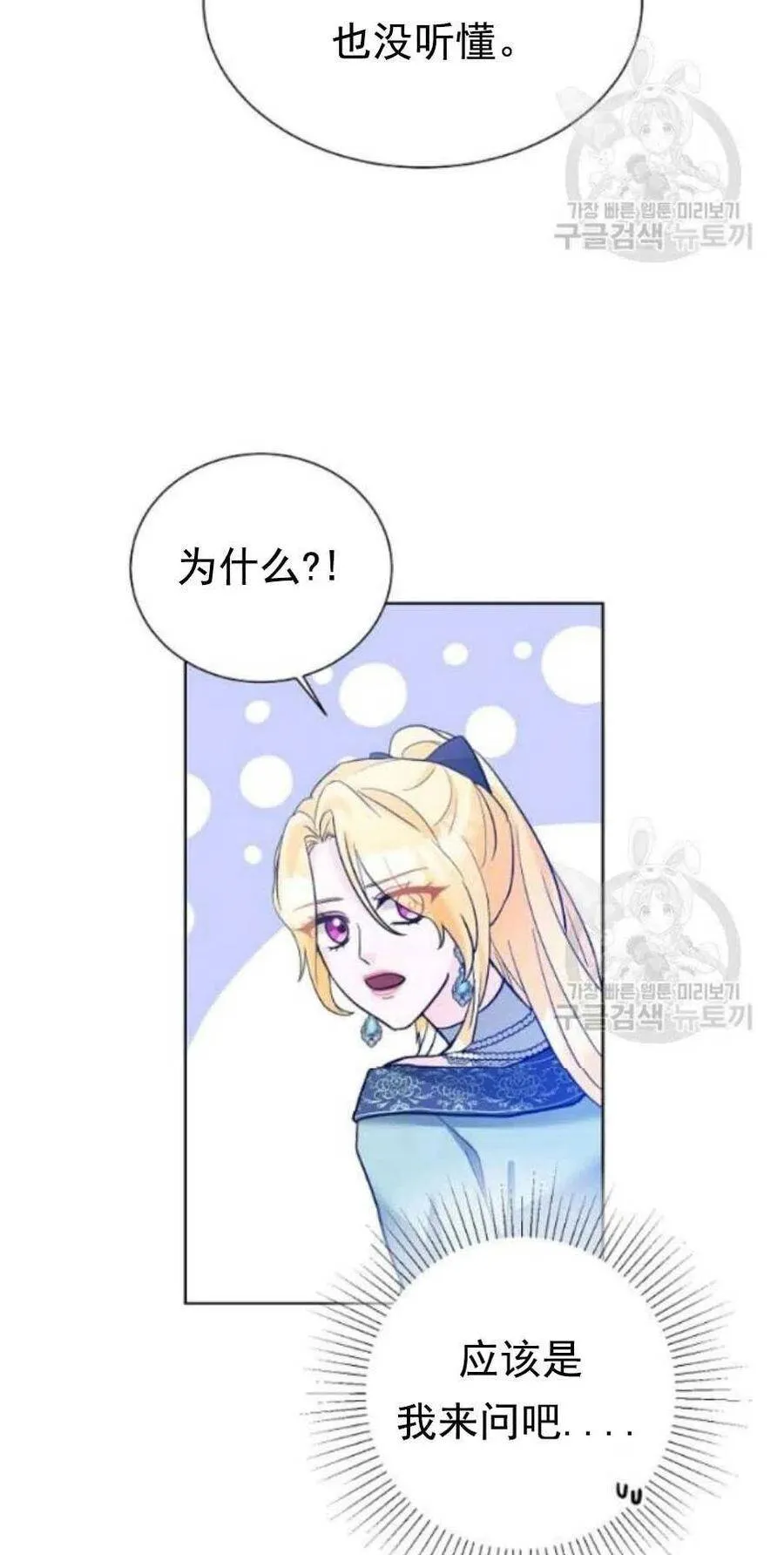 第23话 第8页