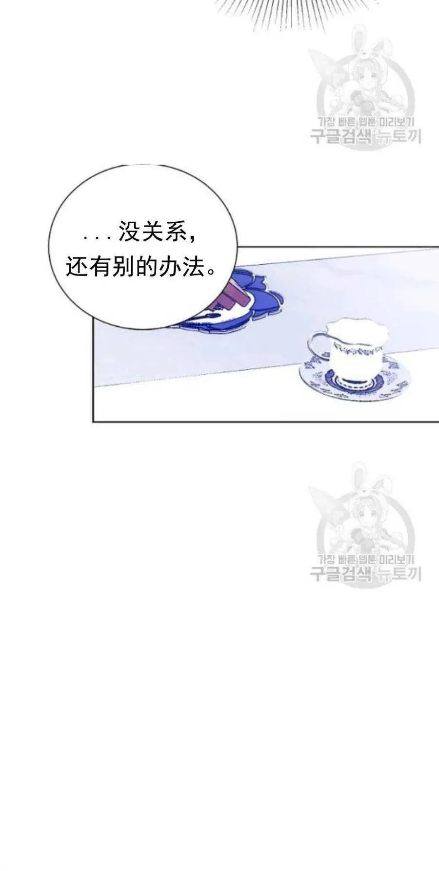 第23话 第9页