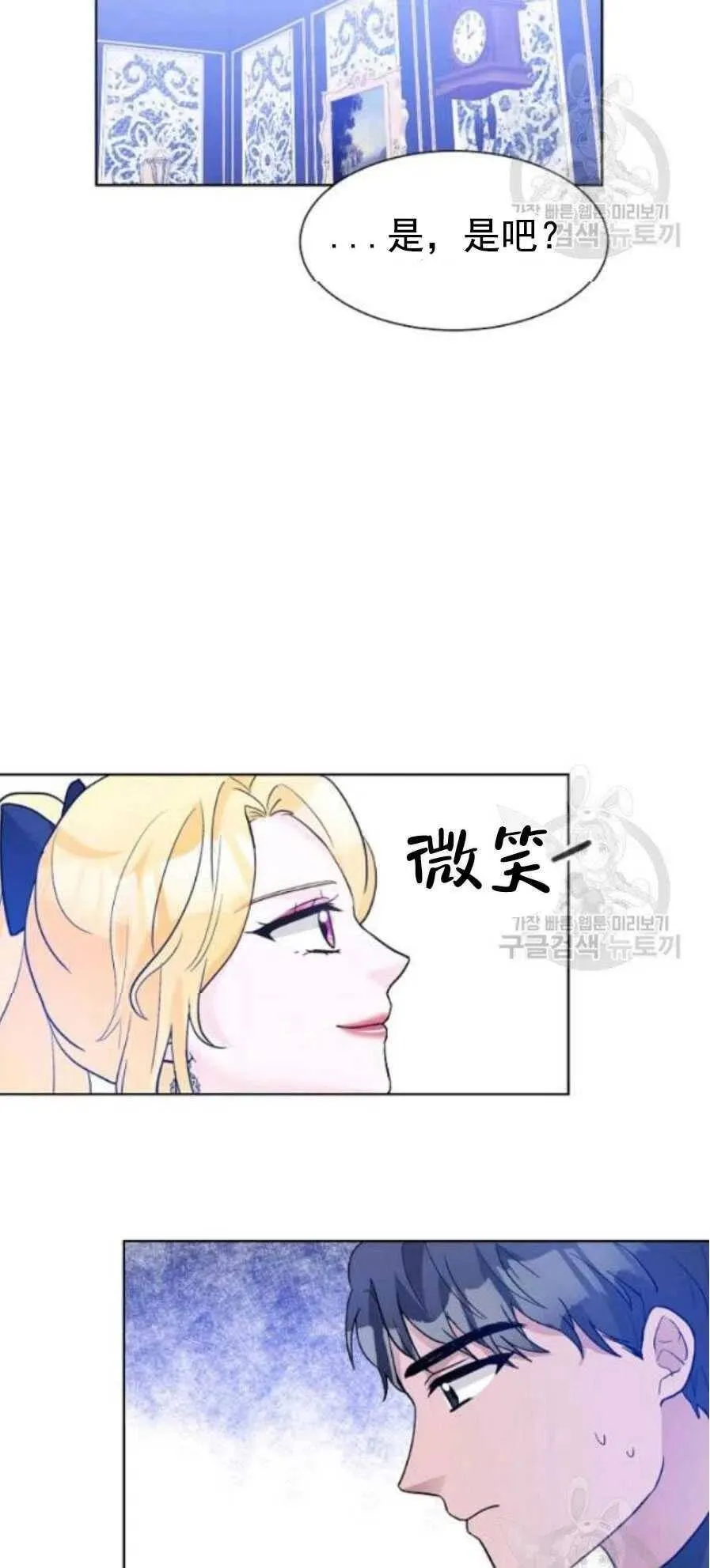 第23话 第11页