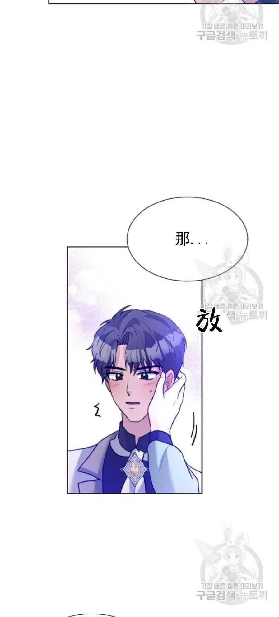第23话 第12页