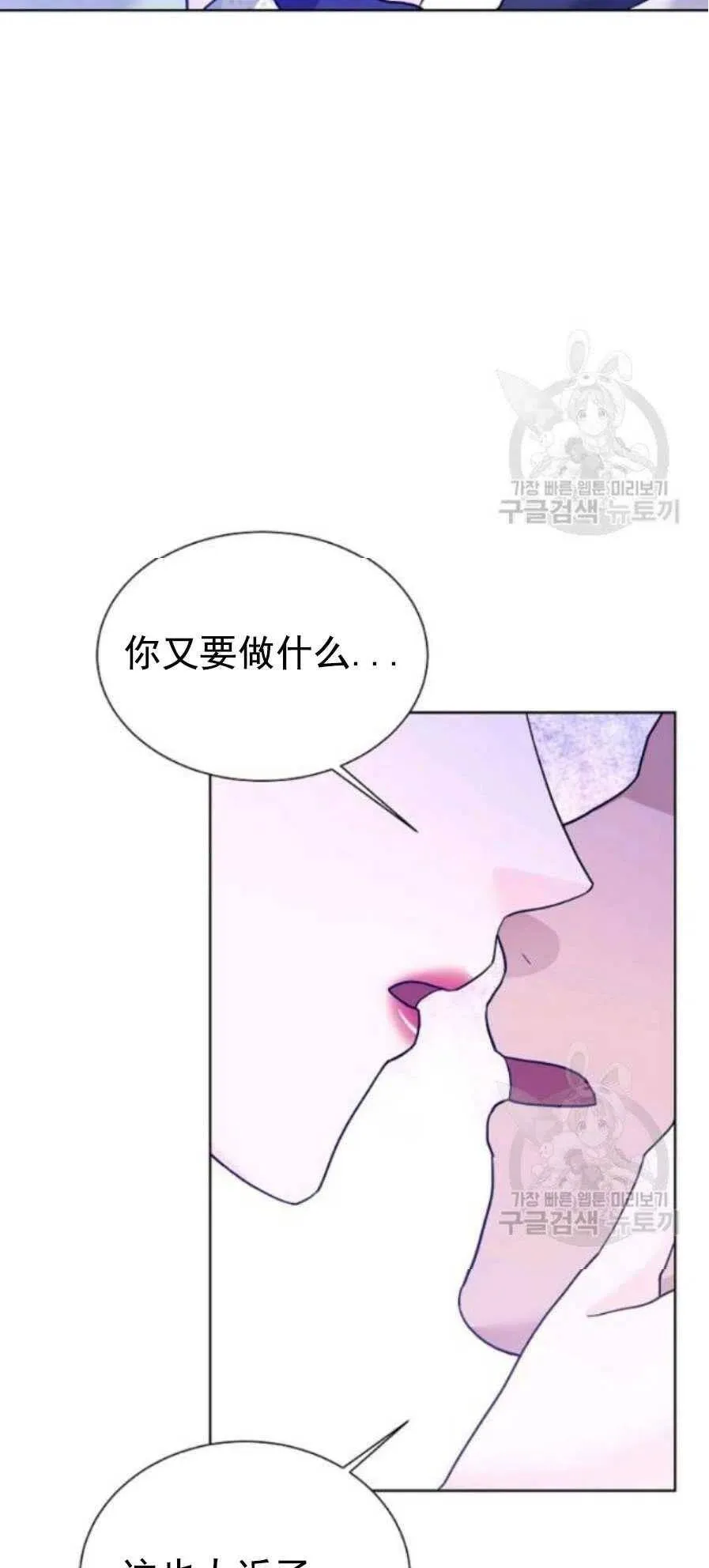第23话 第14页