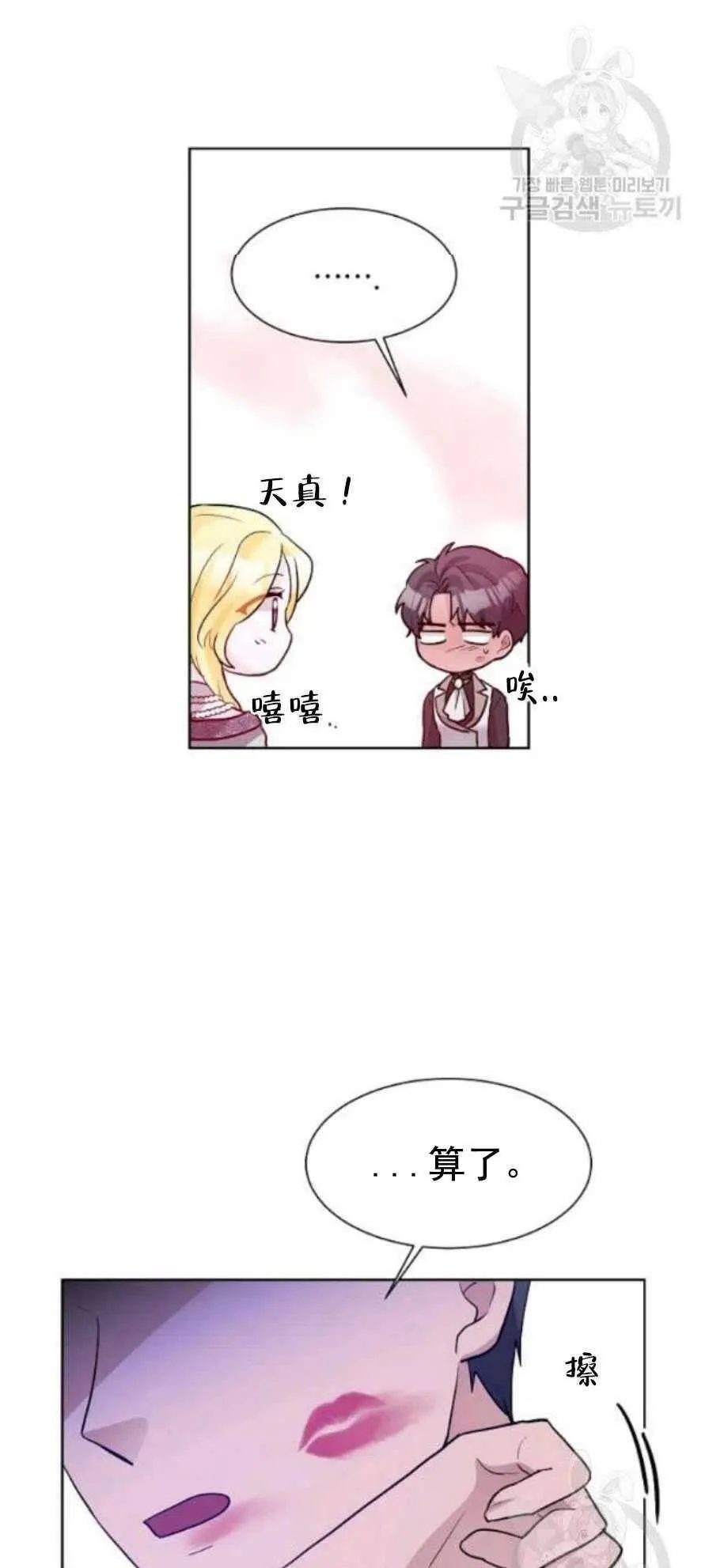 第23话 第21页