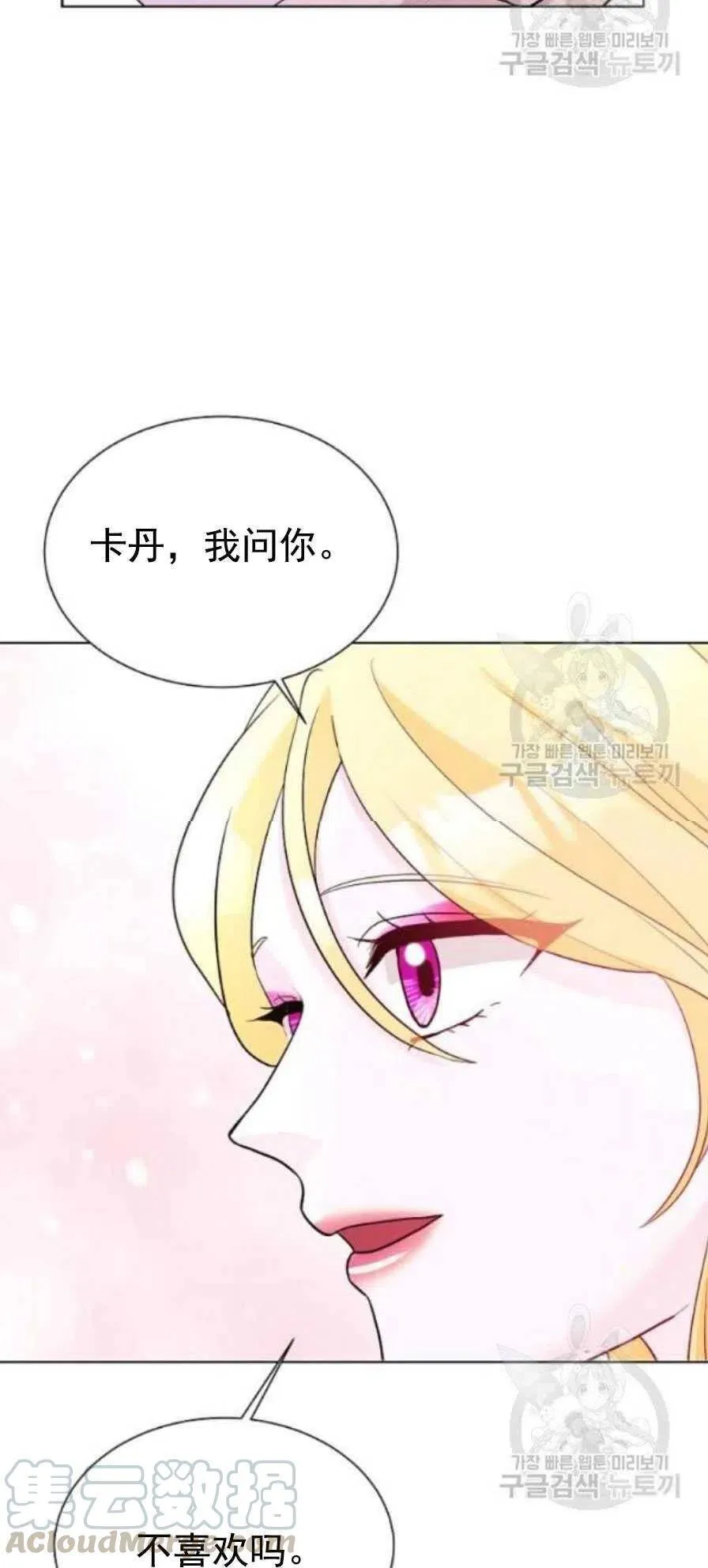 第23话 第22页
