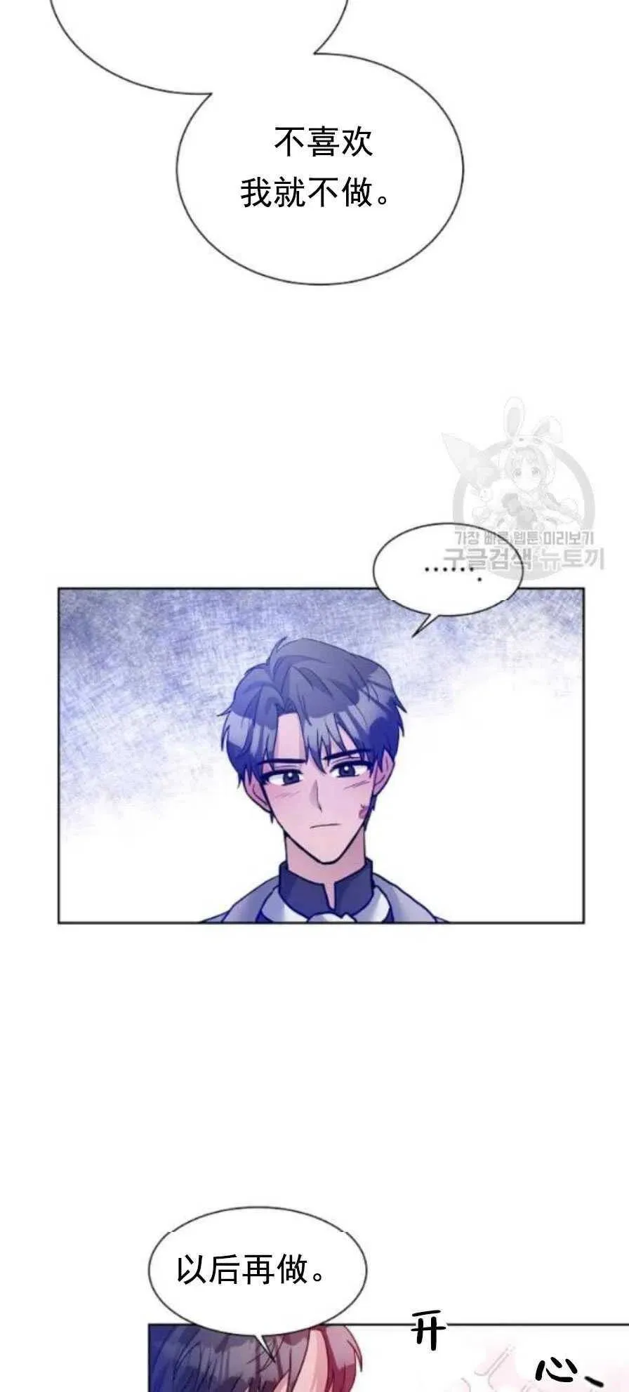 第23话 第23页