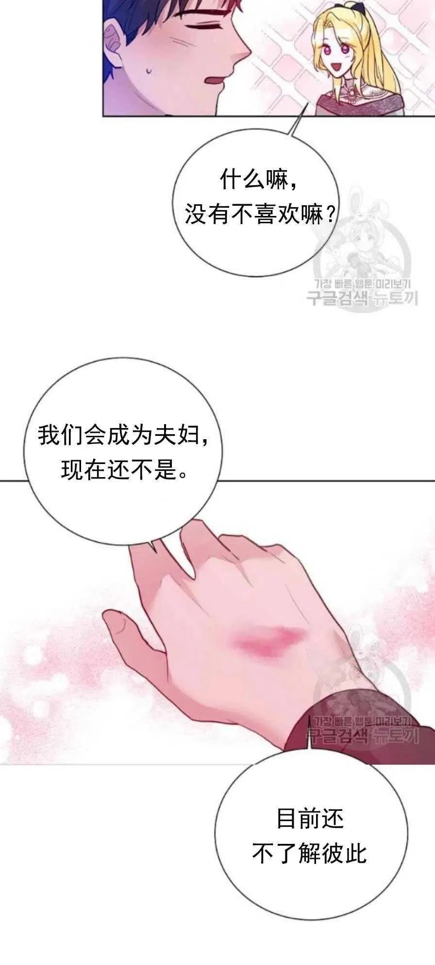 第23话 第24页