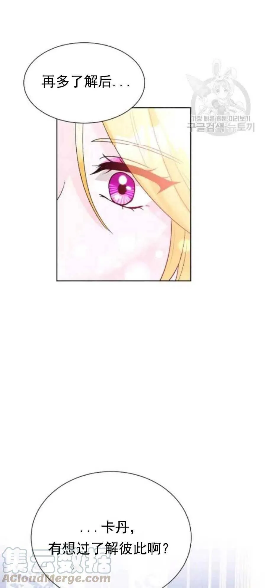 第23话 第25页