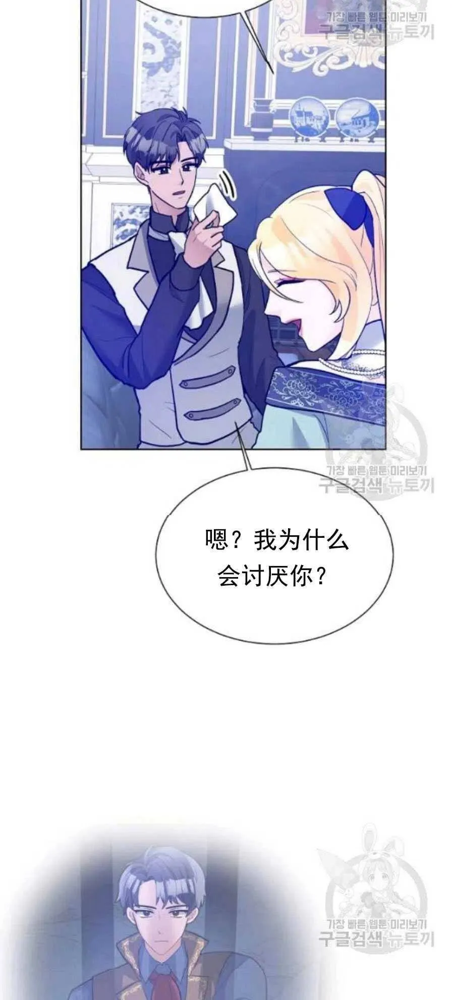 第23话 第27页